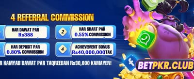 پاکستان کی نمبر ون گیم